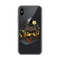 Nait Risk Full Moon iPhone Case