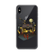 Nait Risk Full Moon iPhone Case